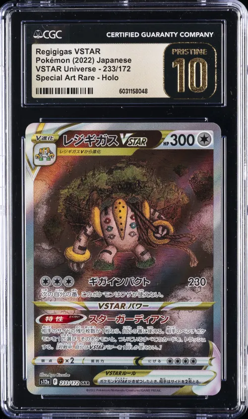 2022 #233 Full Art/Regigigas Vst