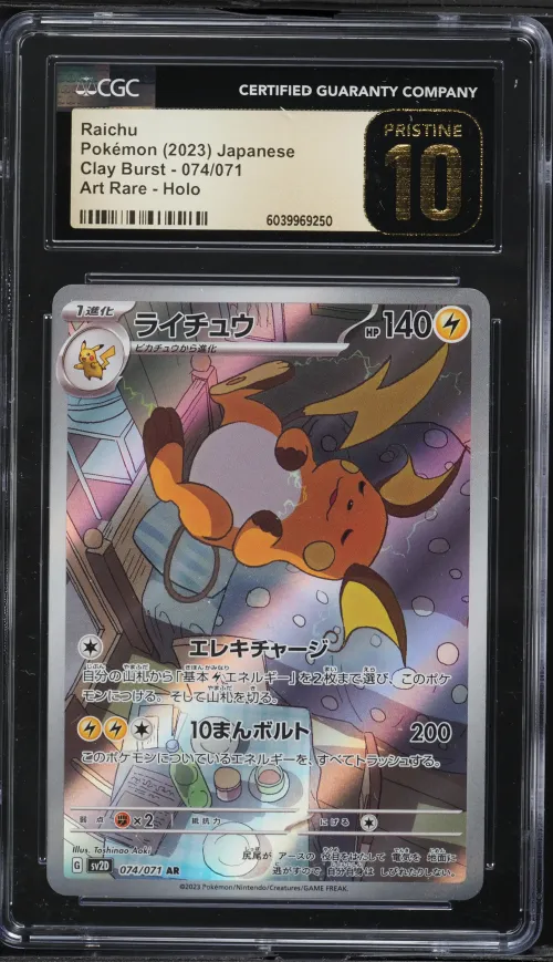 2023 #074 Raichu CGC 10 Pristine