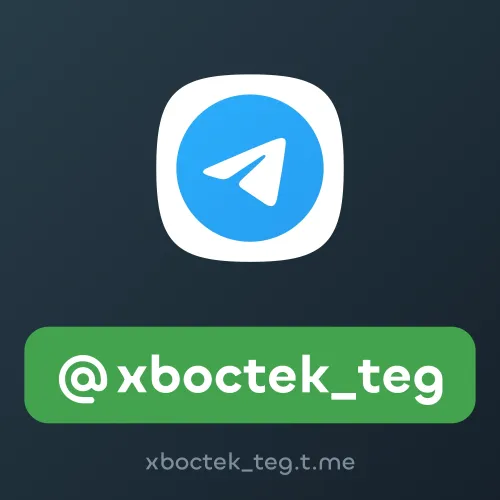 @xboctek_teg