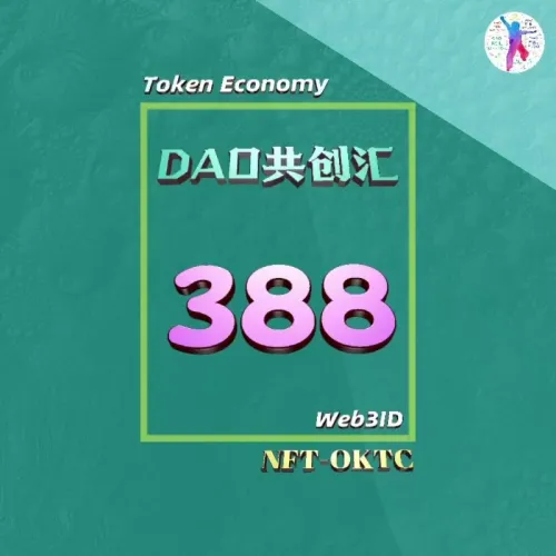 成员#388