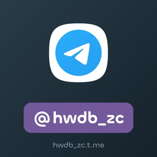 @hwdb_zc