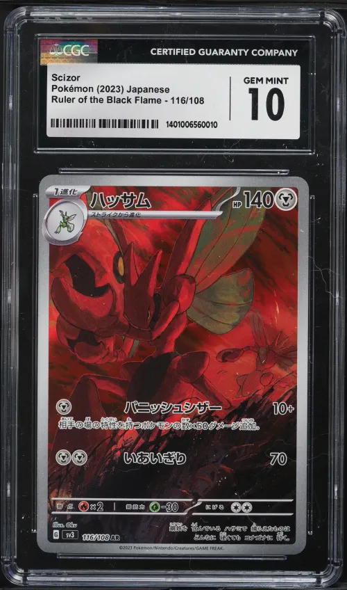 2023 #116 Scizor CGC 10 Japanese