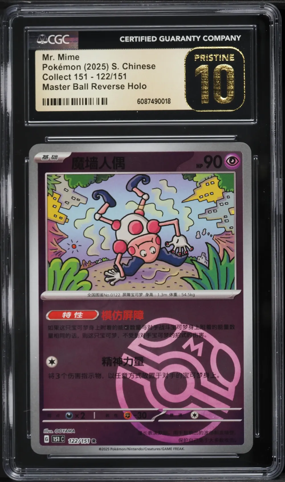 2024 #122 Mr. Mime Master Ball R