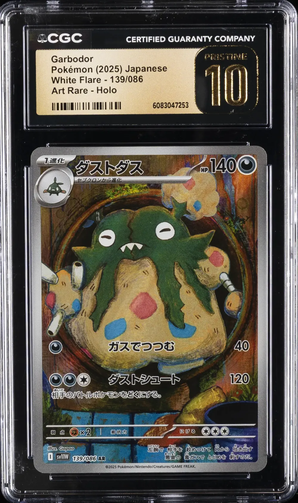 2025 #139 Garbodor CGC 10 Pristi