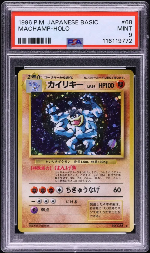 1996 #68 Machamp-Holo PSA 9 Japa