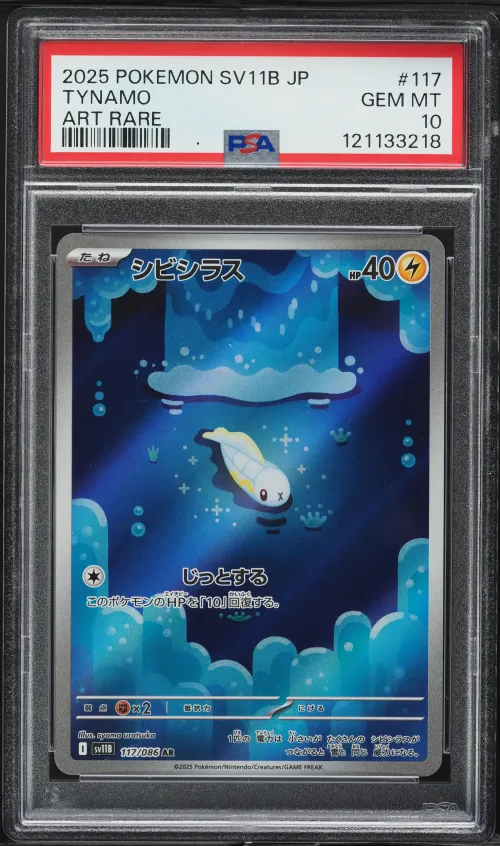 2025 #117 Tynamo PSA 10 Japanese