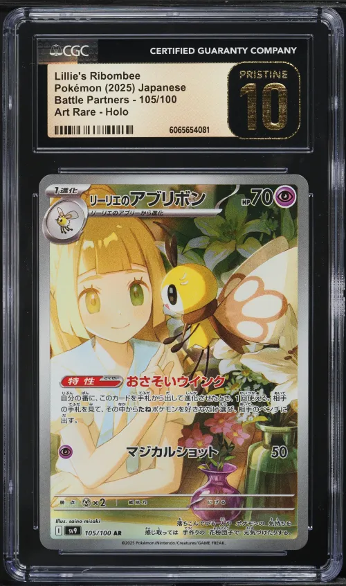 2025 #105 Lillie's Ribombee CGC