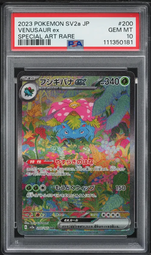 2023 #200 Venusaur EX PSA 10 Jap