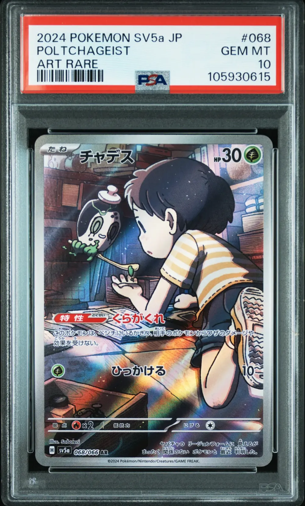 2024 #068 Poltchageist PSA 10 Ja