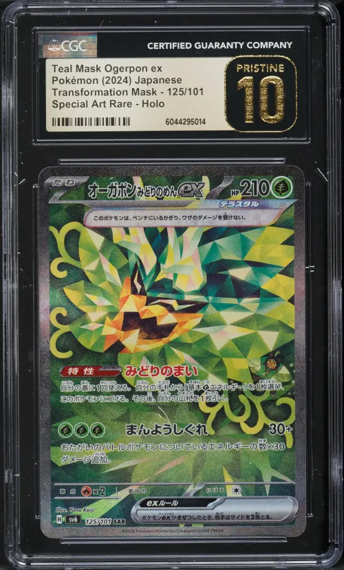 2024 #125 Teal Mask Ogerpon ex C