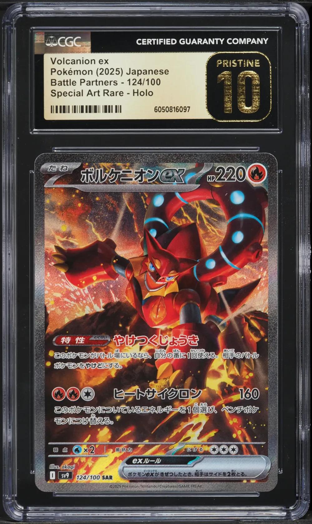 2025 #124 Volcanion EX CGC 10 Pr