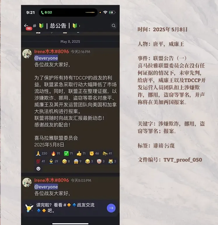 TVT_WEB_SHOT #54