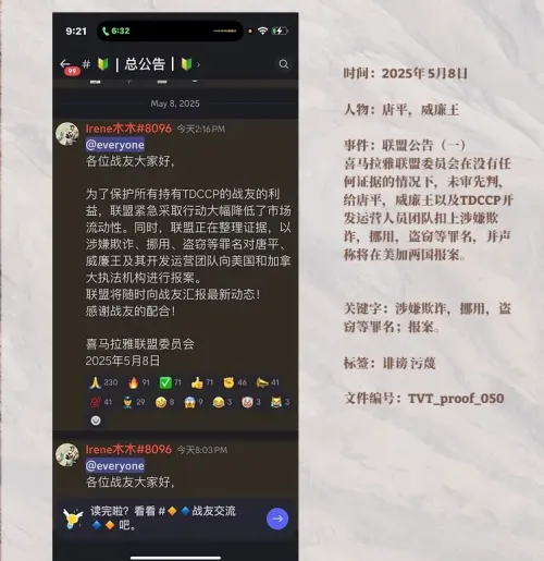 TVT_WEB_SHOT #54