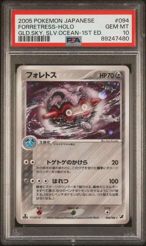 2005 #094 FORRETRESS-HOLO PSA 10