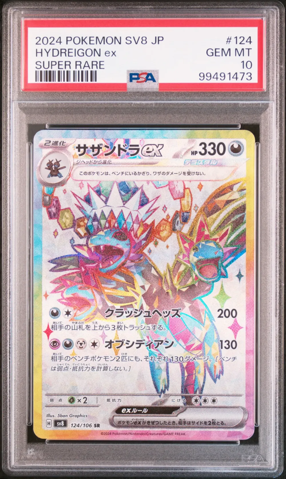 2024 #124 HYDREIGON EX PSA 10 PO