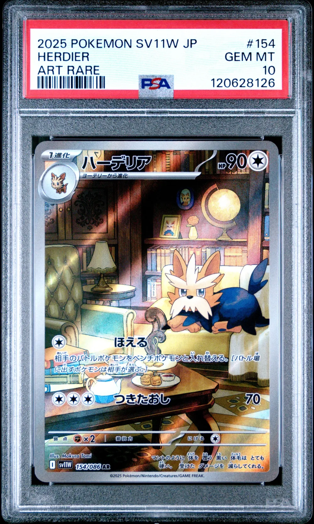 2025 #154 Herdier PSA 10 Japanes