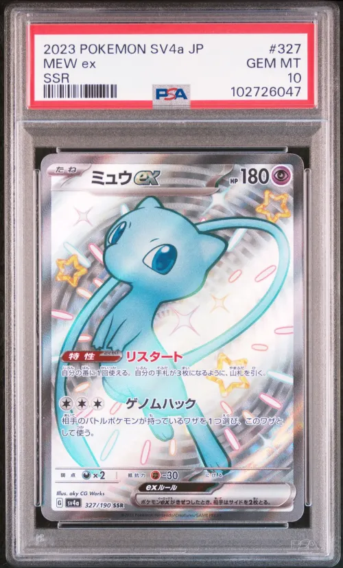 2023 #327 MEW EX PSA 10 POKEMON