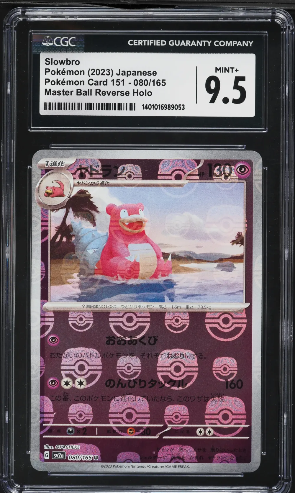 2023 #080 Slowbro Master Ball Re