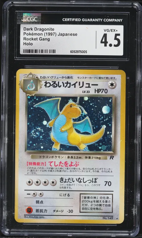 1997 #149 Dark Dragonite-Holo CG