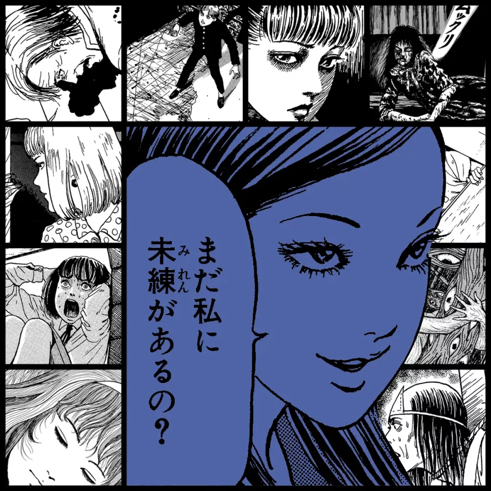 TOMIE by Junji Ito #200