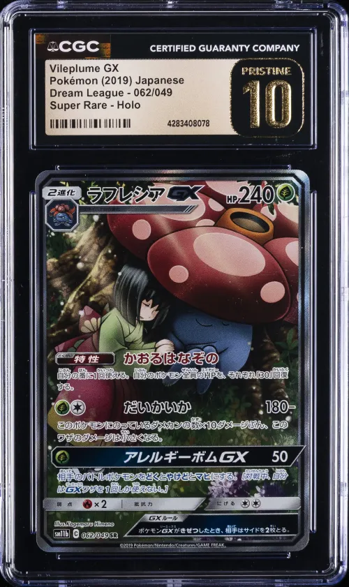 2019 #062 Full Art/Vileplume GX 