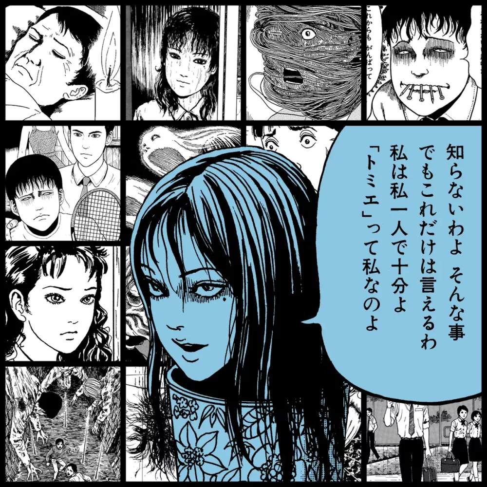 TOMIE by Junji Ito #721