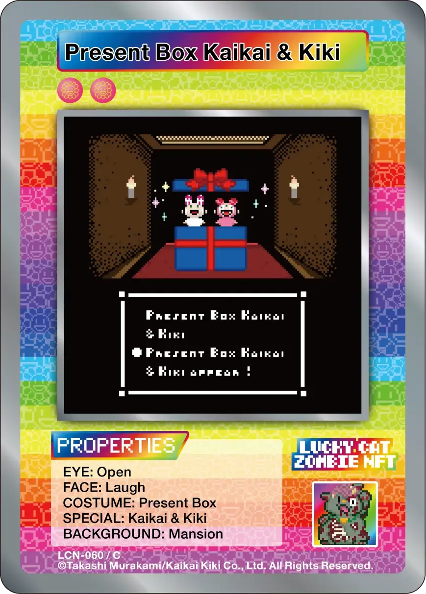 Present Box Kaikai & Kiki #60