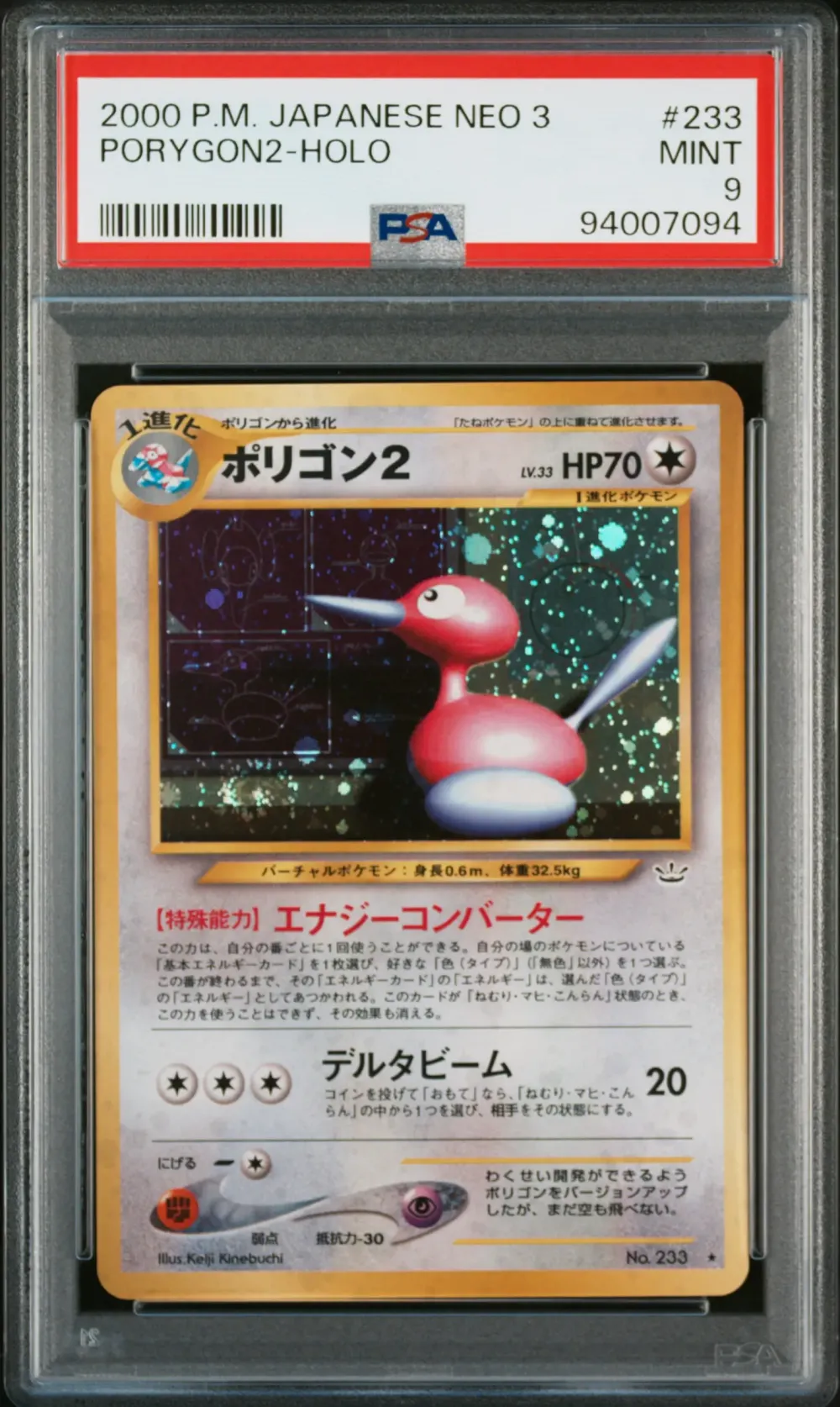2000 #233 PORYGON2-Holo PSA 9 Ja