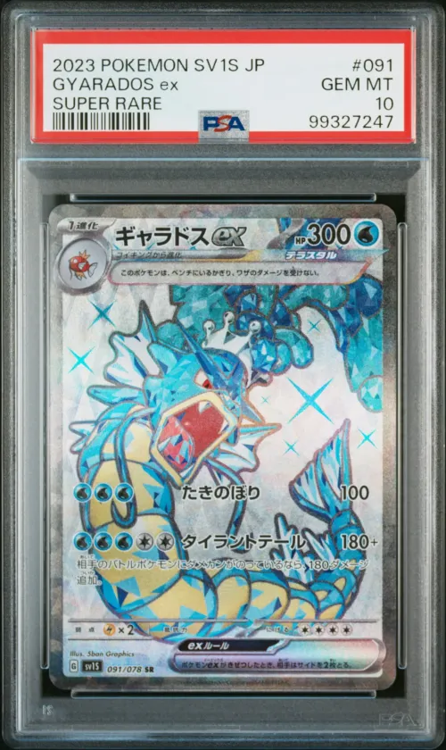 2023 #091 GYARADOS EX PSA 10 POK