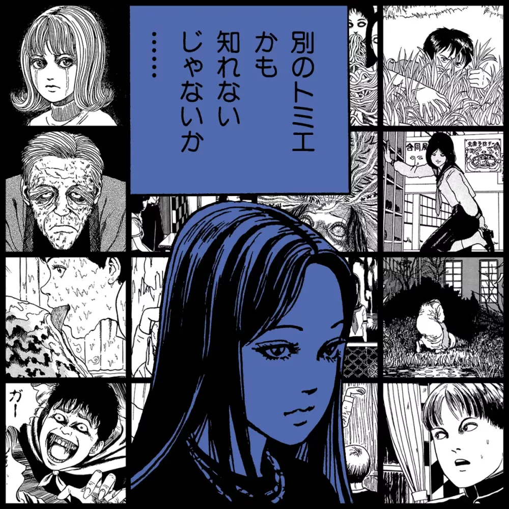 TOMIE by Junji Ito #62