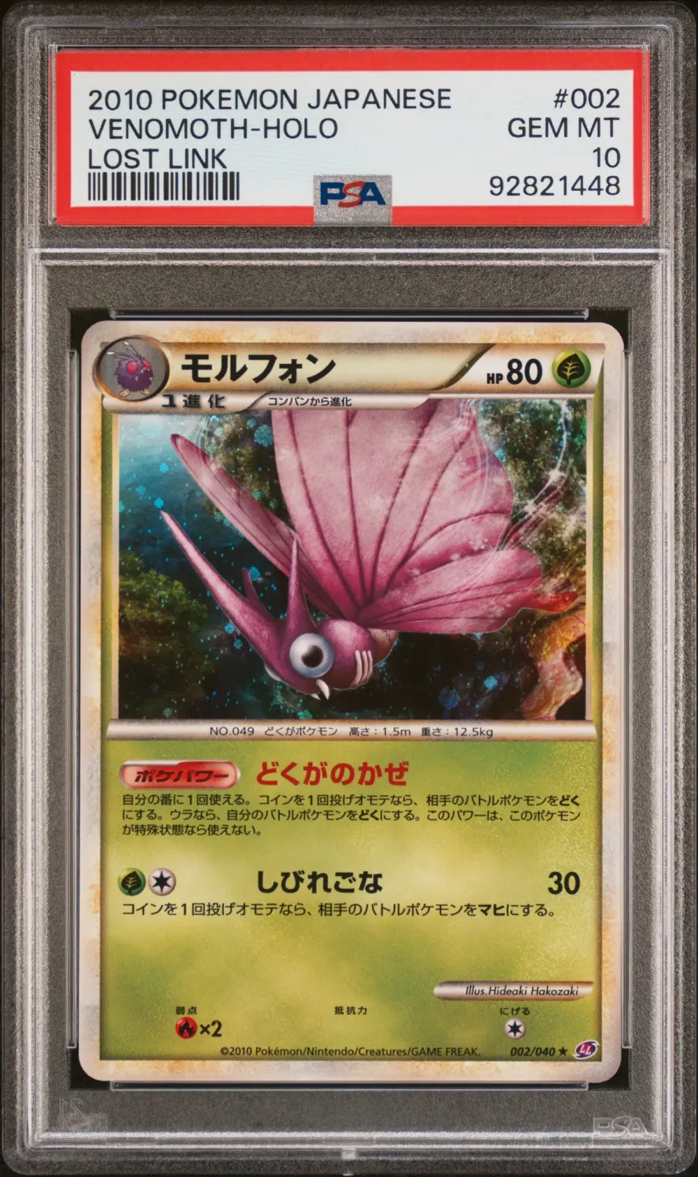 2010 #002 Venomoth-Holo PSA 10 J