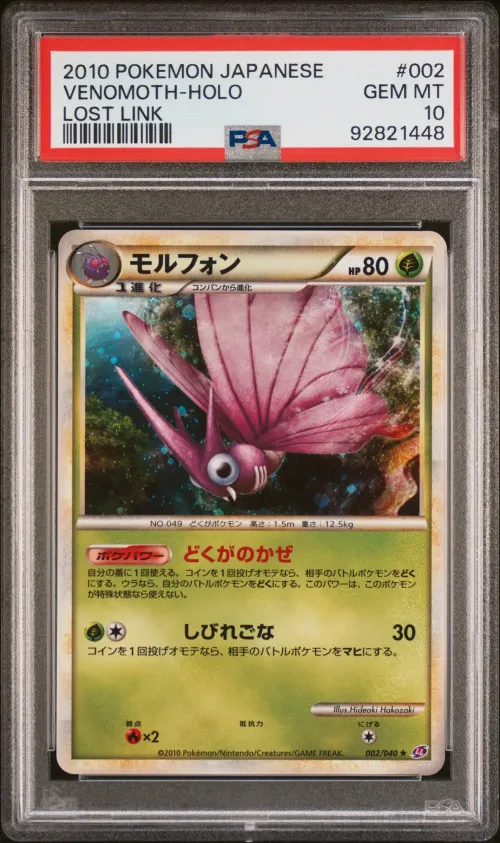 2010 #002 Venomoth-Holo PSA 10 J
