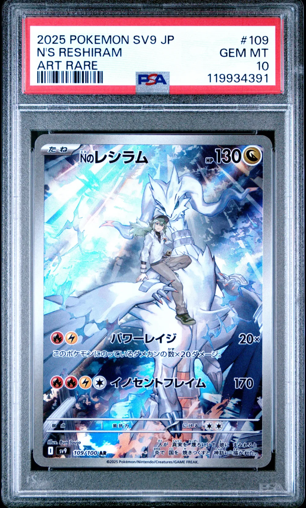 2025 #109 N's Reshiram PSA 10 Ja