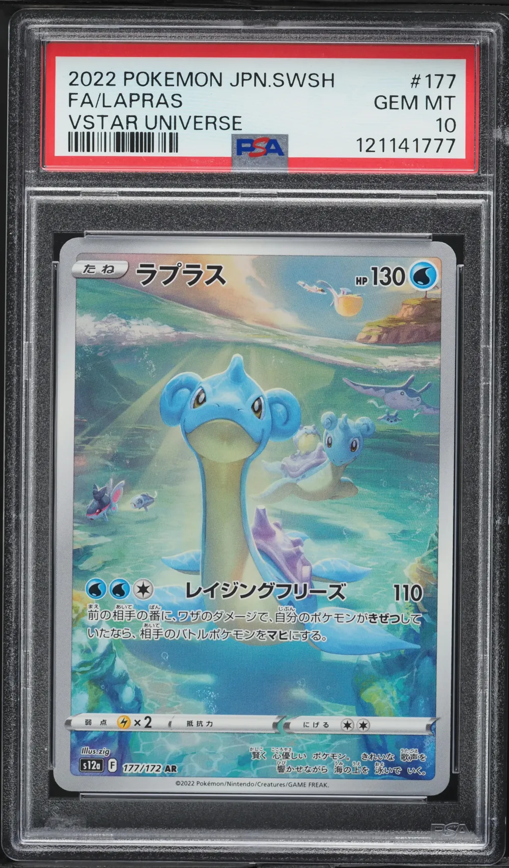 2022 #177 Full Art/Lapras PSA 10
