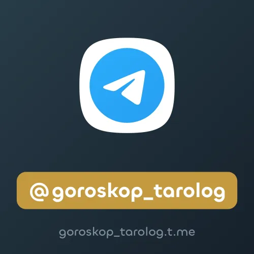 @goroskop_tarolog