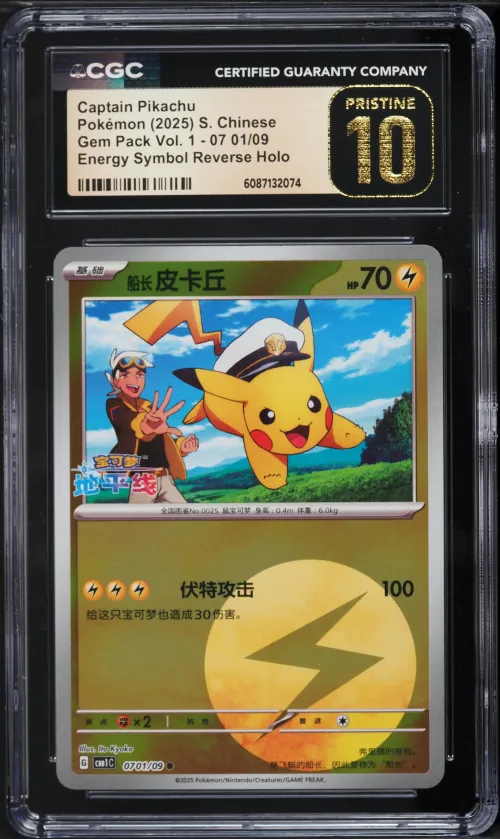 2025 #7 1 Captain Pikachu CGC 10