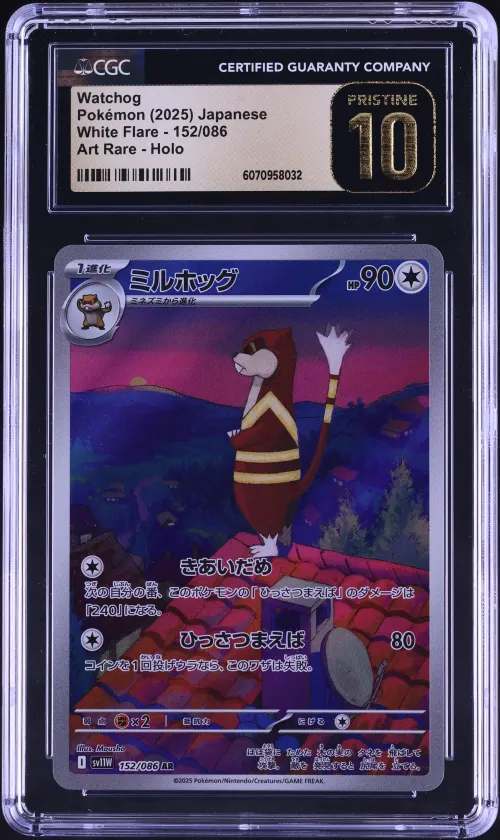 2025 #152 Watchog CGC 10 Pristin