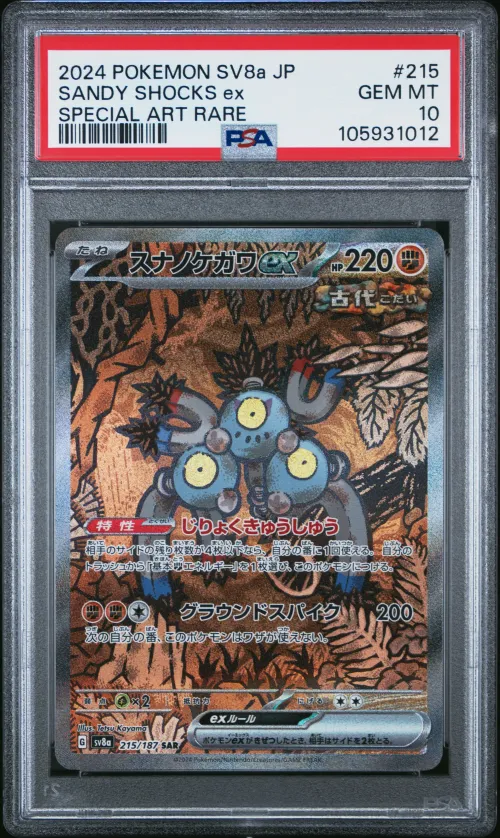 2024 #215 SANDY SHOCKS EX PSA 10