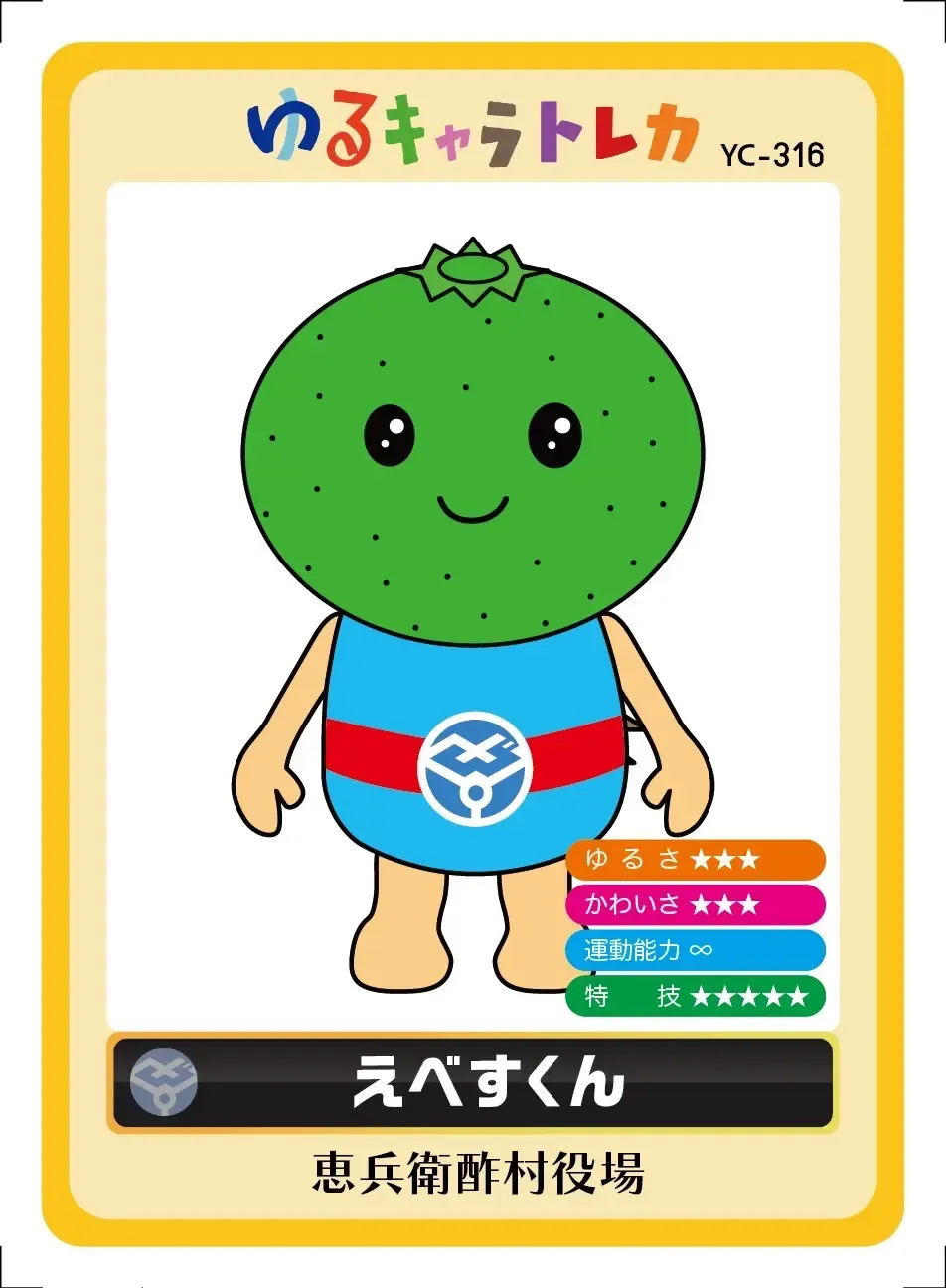 Yuruverse Ebessukun Edition