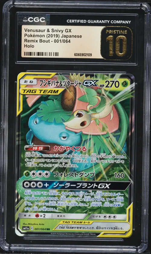 2019 #1 Venusaur & Snivy GX CGC