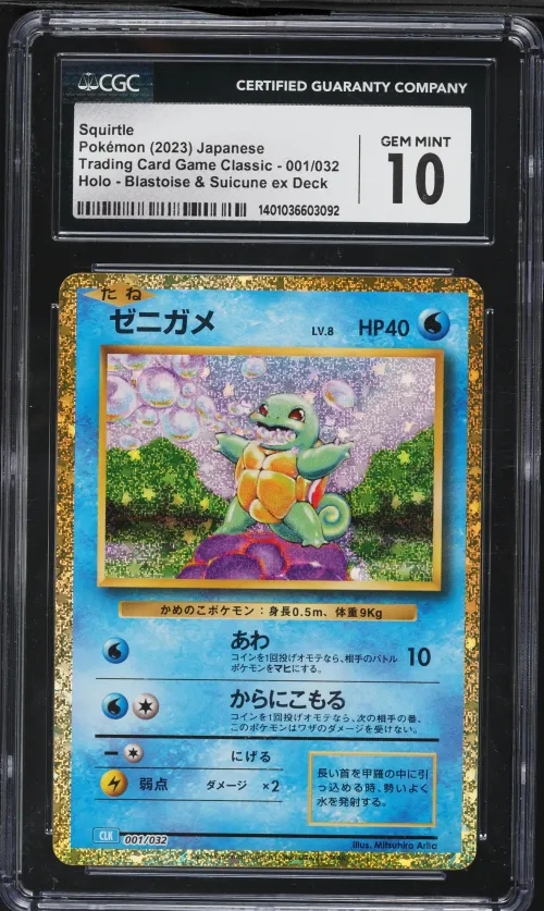 2023 #001 Squirtle CGC 10 Japane