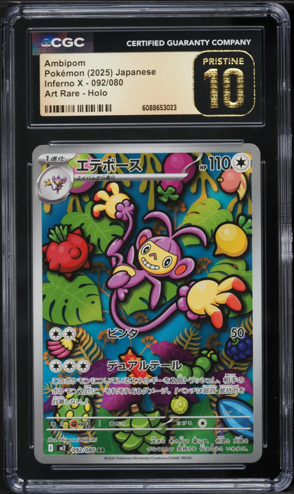 2025 #92 Ambipom CGC 10 PRISTINE