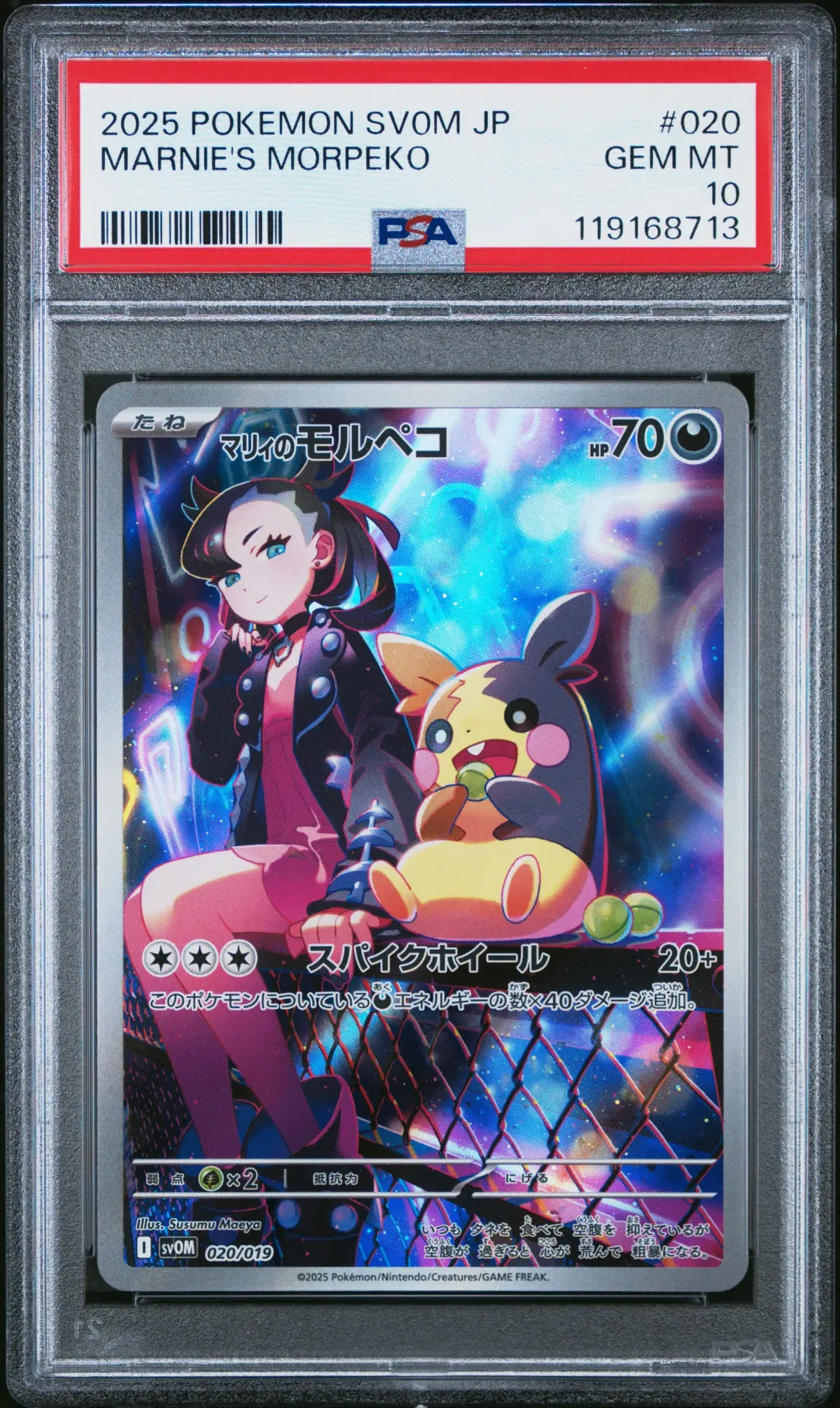 2025 #020 Marnie's Morpeko PSA 1