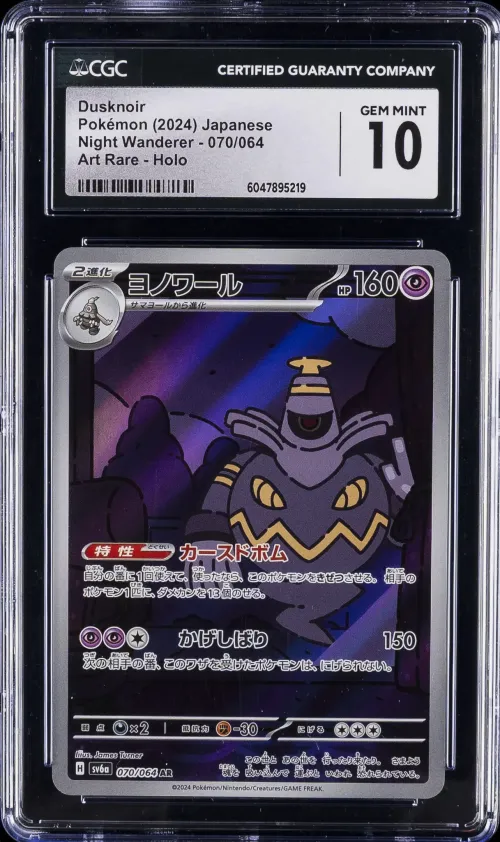 2024 #070 Dusknoir CGC 10 Japane