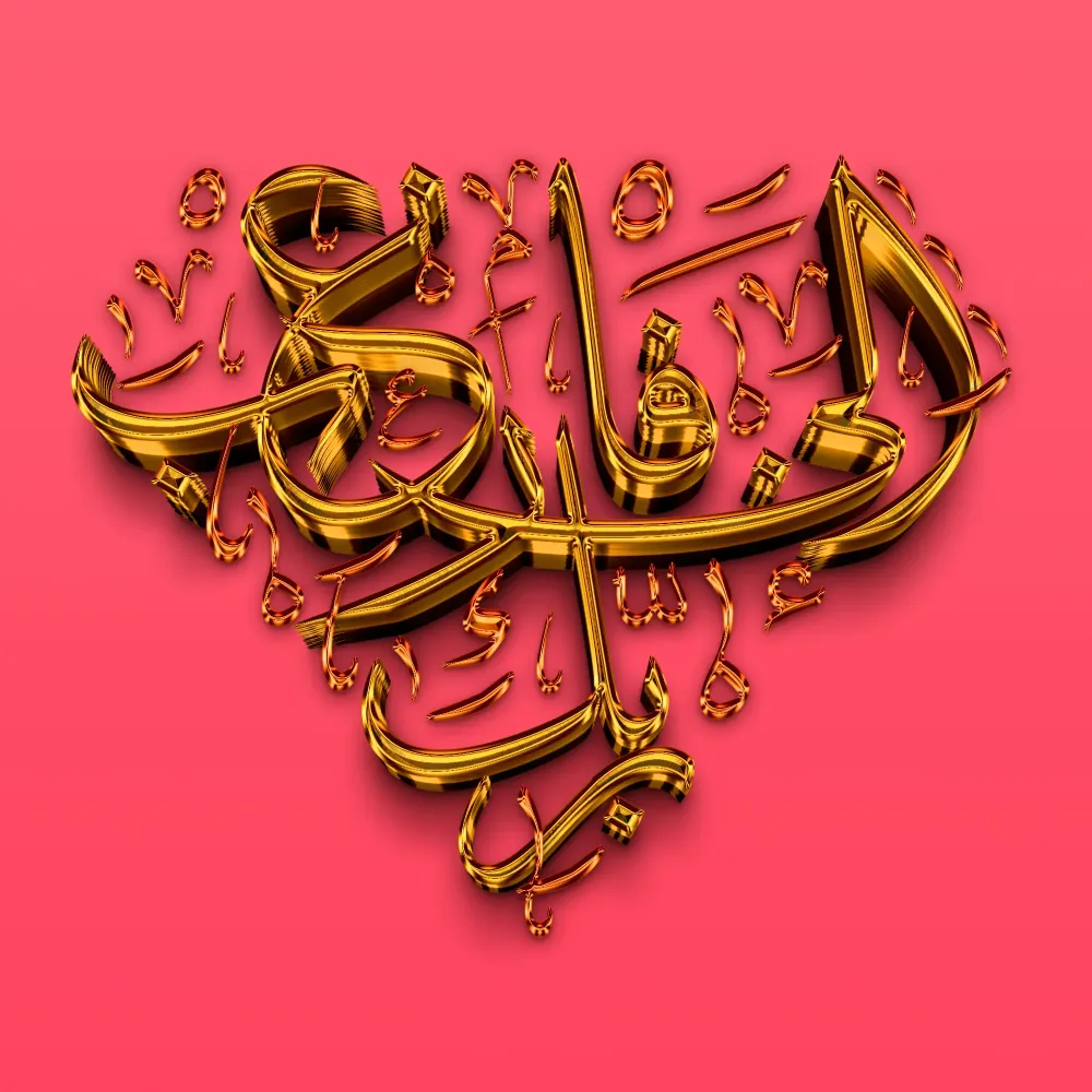 To your Rabb direct your longing #2202