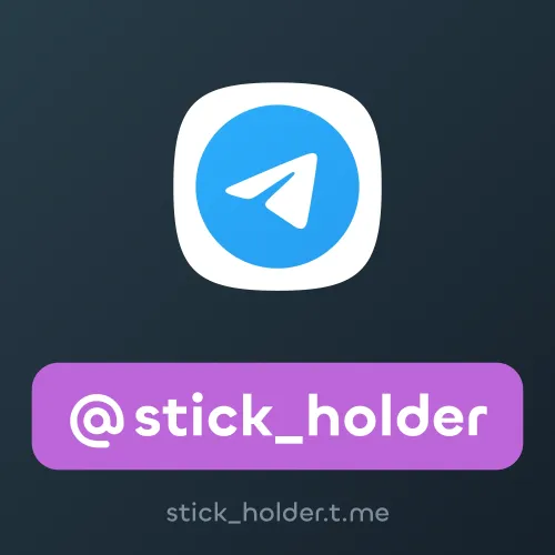@stick_holder