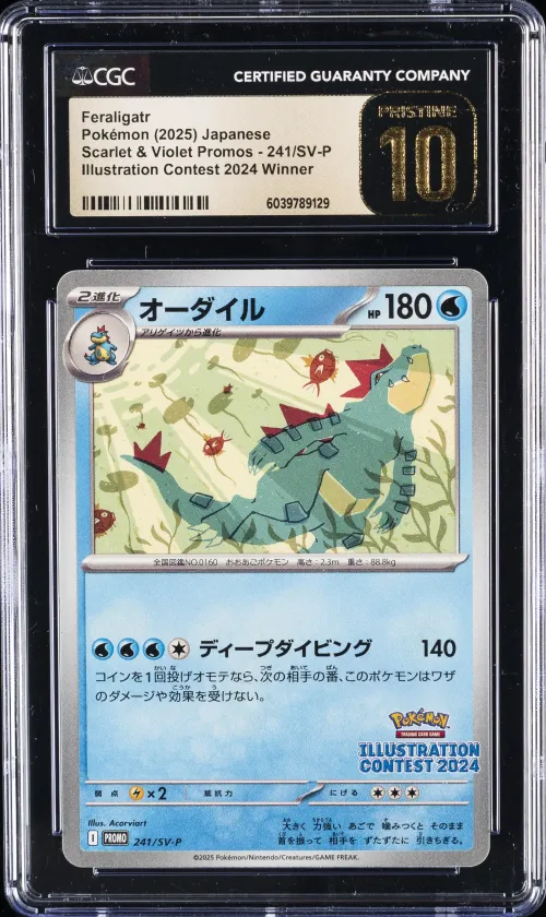 2025 #241 Feraligatr Scarlet & V