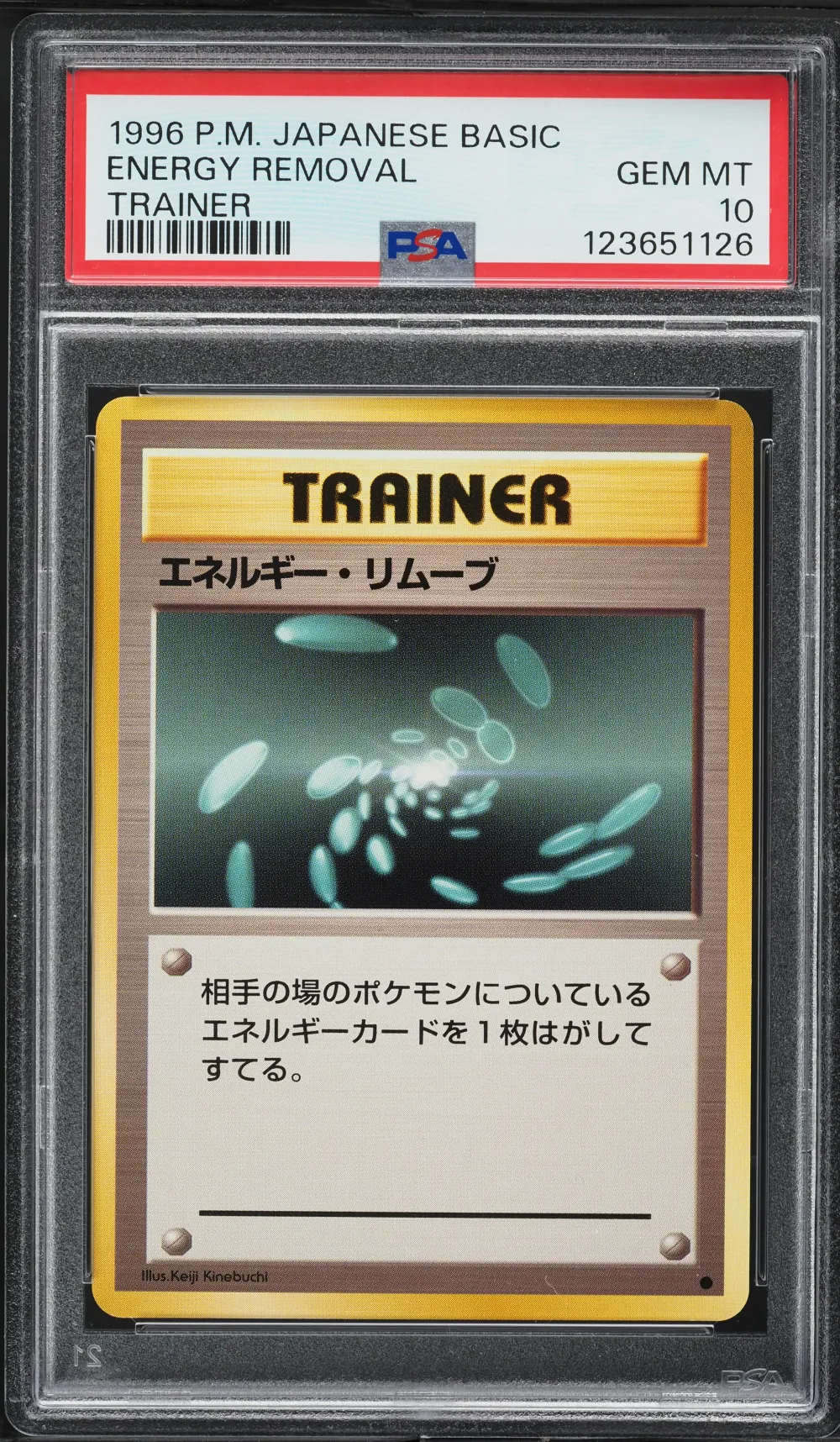 1996 #NA Energy Removal PSA 10 J