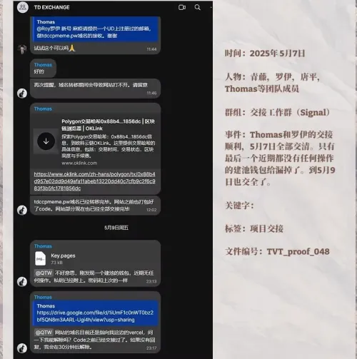 TVT_WEB_SHOT #52