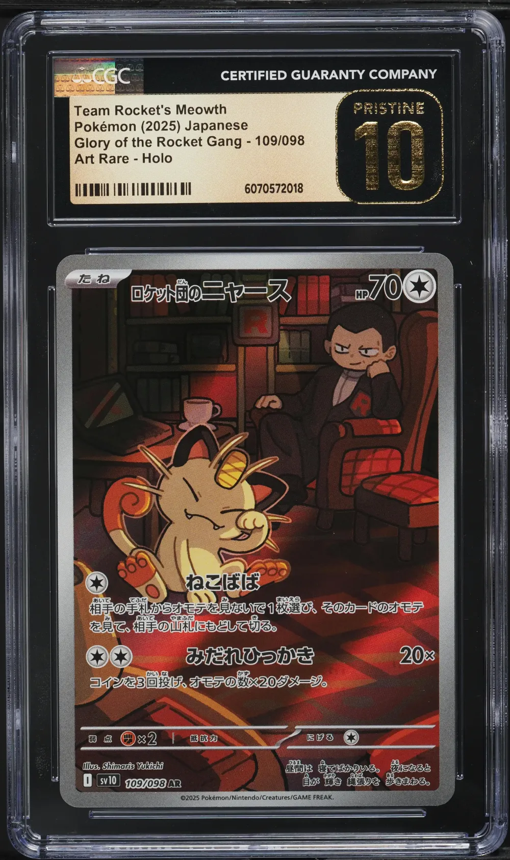 2025 #109 Team Rocket's Meowth C